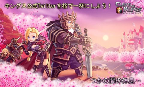 クラッシュオブキングス Twitter桜イベント
