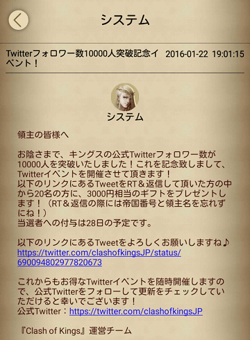クラッシュオブキングス Twitter-min