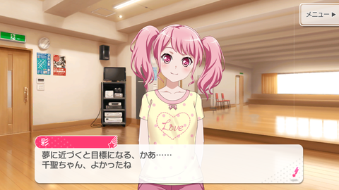 バンドリ569