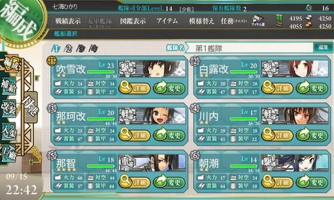 kancolle_130915_224220¡Ý£°£°£´¡ú