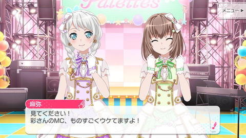 バンドリ455