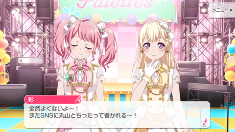 バンドリ456