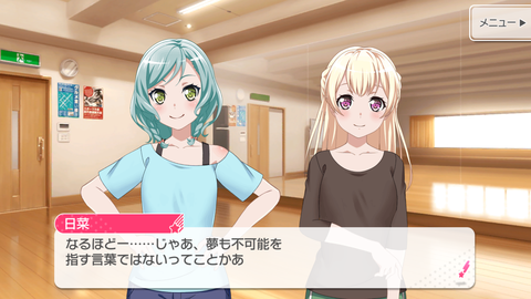 バンドリ564
