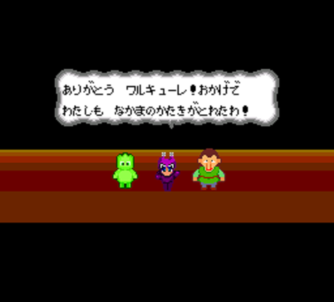 ワル伝説018★