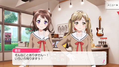 バンドリ272