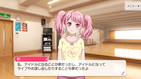 バンドリ562