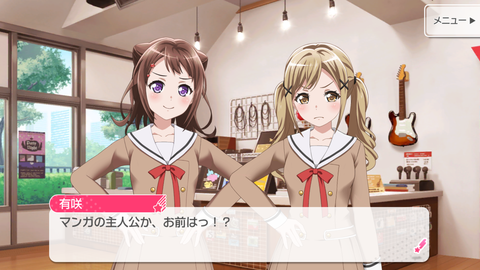 バンドリ274