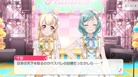 バンドリ459