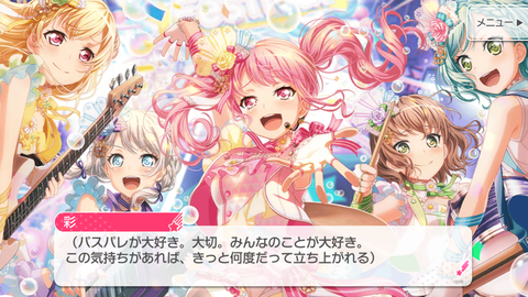 バンドリ591
