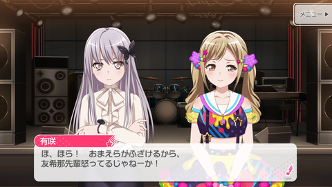 バンドリ534