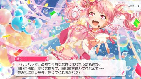 バンドリ589