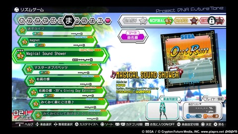 ½é²»¥ß¥¯ Project DIVA Future Tone-004