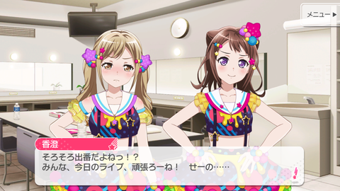 バンドリ413