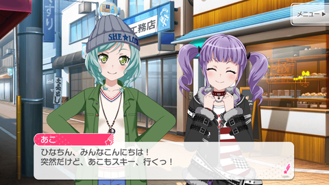 バンドリ334