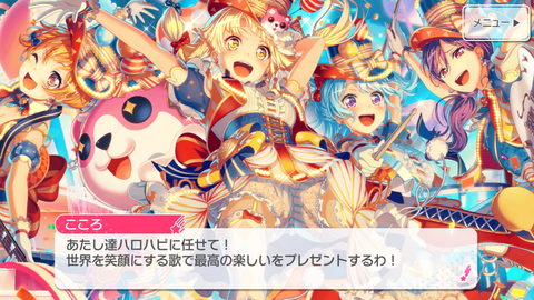 バンドリ708
