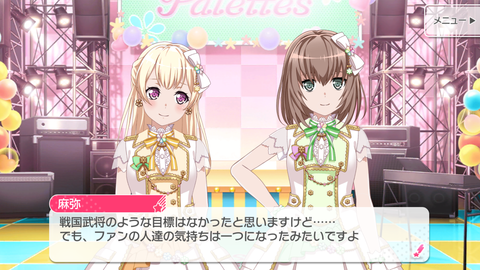 バンドリ460