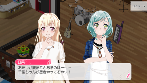 バンドリ603★