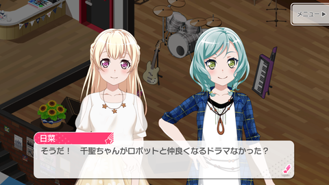 バンドリ607