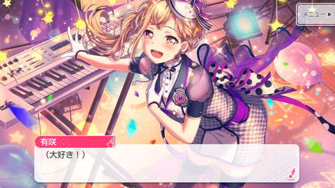 バンドリ520