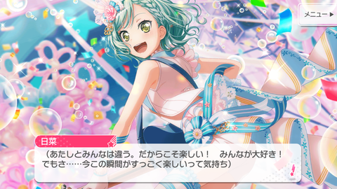 バンドリ581