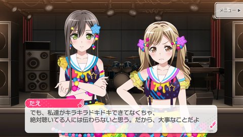 バンドリ532