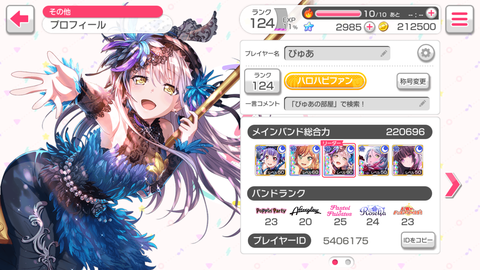 バンドリ269プロフ124