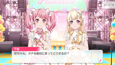 バンドリ452