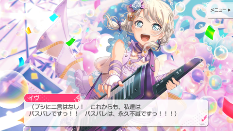 バンドリ586