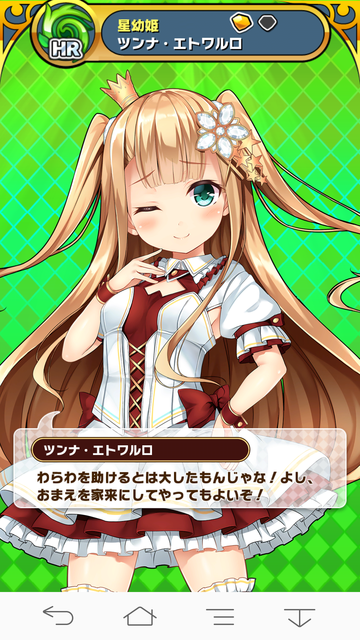 ウチ姫008ツンナ★
