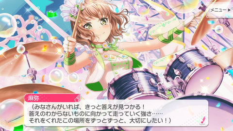 バンドリ588