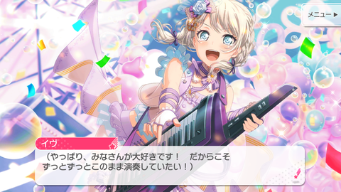 バンドリ585