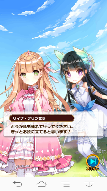 ウチ姫004リィナ★