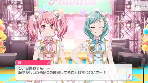 バンドリ454
