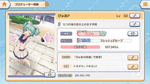 ときめき038