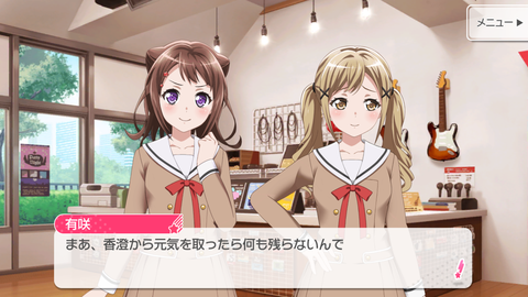 バンドリ271