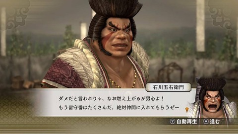 戦国無双4007
