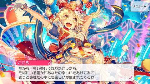 バンドリ706