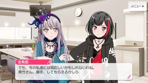 バンドリ741