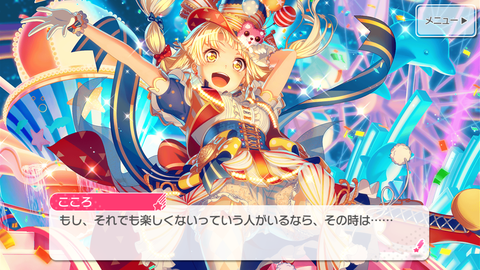 バンドリ707