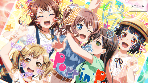バンドリ674