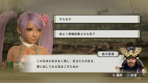 戦国無双4003