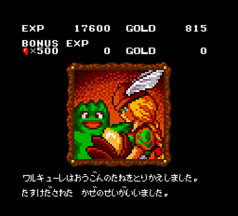 ワル伝説009★