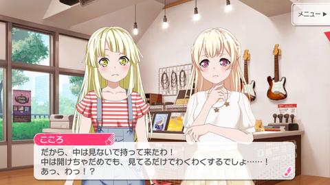 バンドリ421