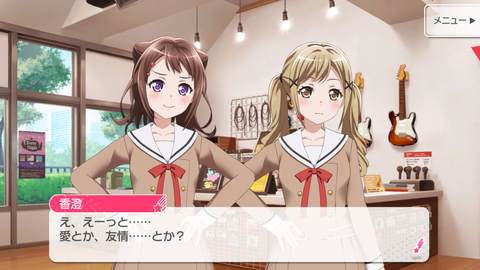 バンドリ273