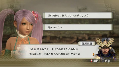 戦国無双4002