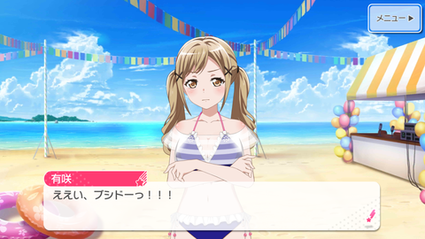 バンドリ632