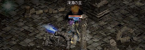 深淵の主