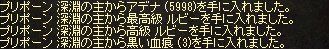 主ドロップ