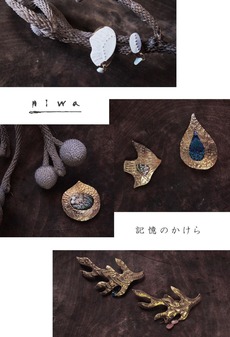 niwa0123