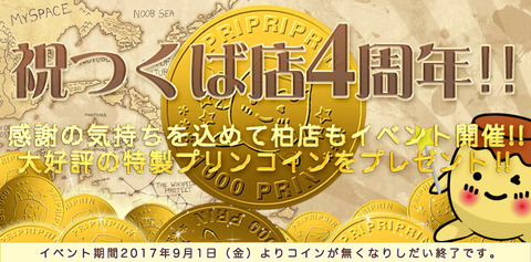 2017k_3coin_xl_2